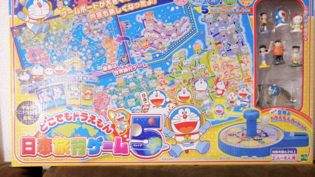 どこでもドラえもん日本旅行ゲーム５の口コミ 日本地図と世界地図が覚えられる とこんち